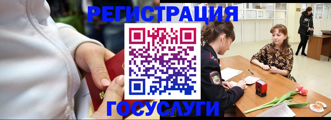 временная прописка в Гатчине