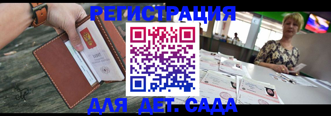 временная регистрация адрес в Гатчине