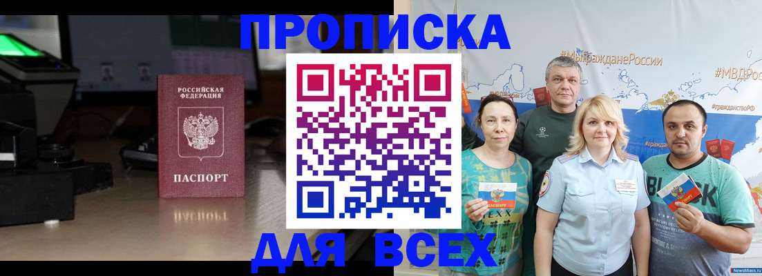 временная регистрация купить в Гатчине