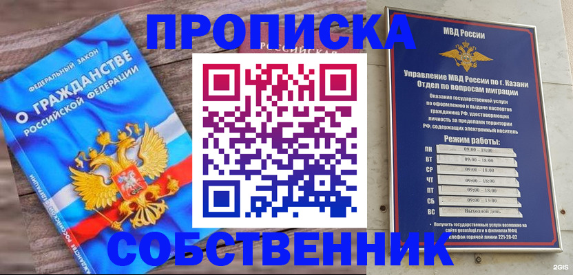 прописка гарантия в Гатчине