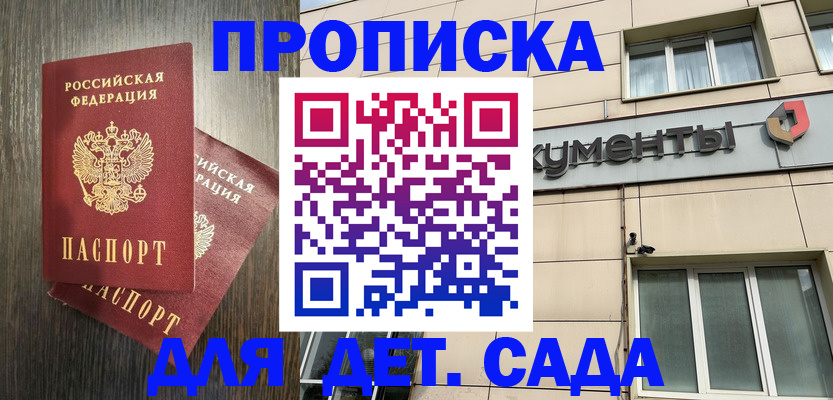 пропишу в квартире в Гатчине