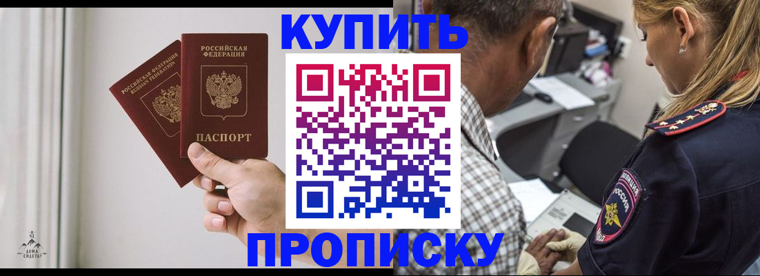 прописка гарантия в Гатчине