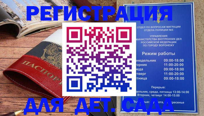 прописка законно в Гатчине