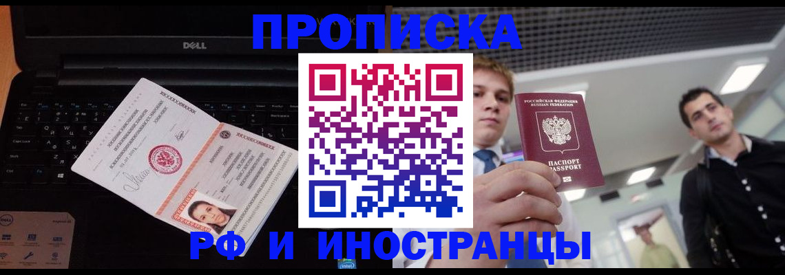 прописка в квартире в Гатчине