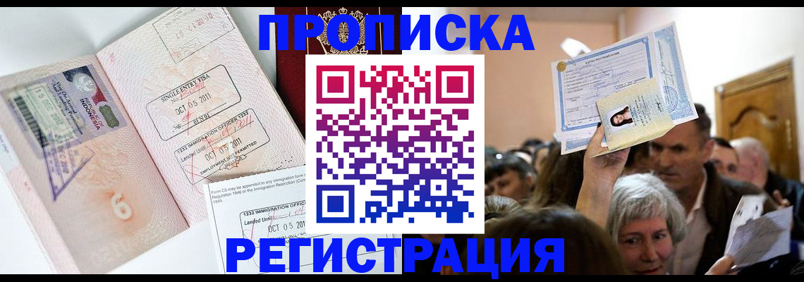 прописка для школы в Гатчине